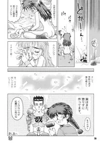 [RPG Company 2 (Gekidanji)] Nande ya Nen (Ojamajo Doremi) [Digital]