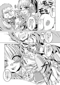 [Nanami Shizuka] Zetsumetsu Kigu Megami ~Threatened Goddess~ [Digital]