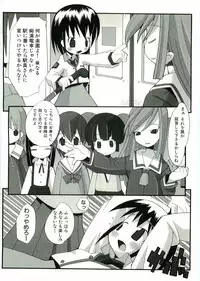 [Anthology] Soul of Lolita Complex Vol 2