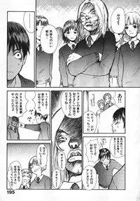 [Saku Yukizou] Shoujo, Guitar o Hiku 1