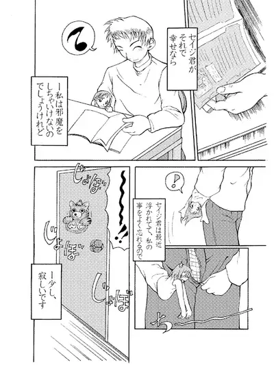 [Kawai Kobun] [Douninshi] HistorietaVerde [R-18]