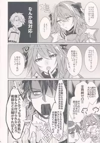 (C94) [Kaochuu Kingdom (Sisei)] Meido in Astolfo (Fate/Grand Order)