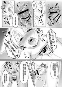 Boku no Kitsune | 我的狐狸