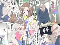 [Kumada Kazushi] MAKE LOVE! O'G-chan