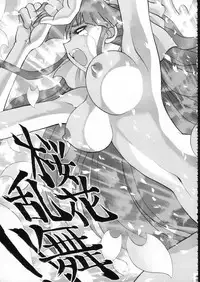 (C51) [Moriman Shouten (Various)] KATZE 15 (Various)