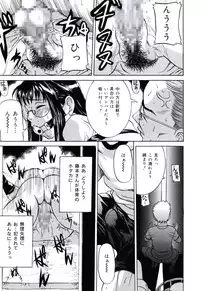 [Uchida Koneri] Moral Ihan [Digital]