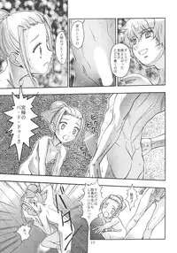 (C64) [Byousatsu-Tanukidan (Saeki Tatsuya)] Pas de Deux (Ashita no Nadja)