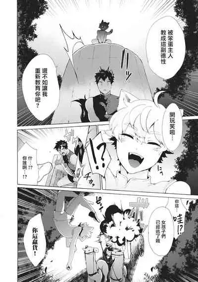 Yankee, Mesu ni Ochiru! | 不良雌堕!