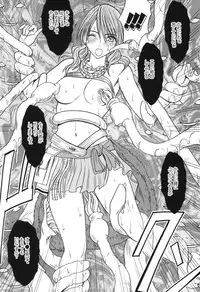 [Crimson (Carmine)] Kokuu Soushuuhen (Final Fantasy XIII​) [Digital]