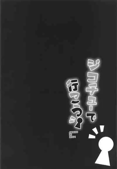 Jikochu de Ikou!