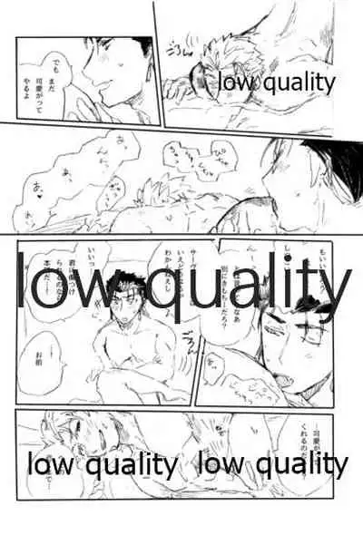 Ai Ja Sekai wa Sukuenai