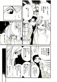 [Himuro Serika] Bokura no Platonic Love 1