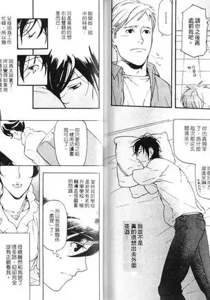 Nakayoshi Wanko | 两情相悦