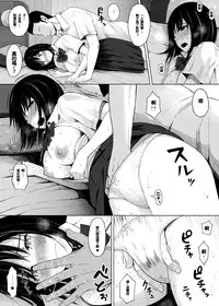 [Icepick] Natsu no Otoshigo [Chinese] [Yuさん个人汉化]