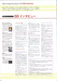 [AliceSoft] Choukou Tenshi Escalayer Visual Fanbook