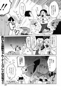 Comic Nyan2 Club GOLD vol.2