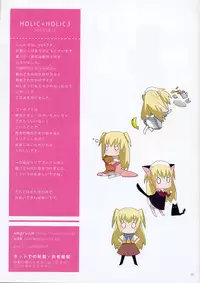 (C76) [abgrund (udk)] HOLIC + HOLIC 3 (Maria Holic)