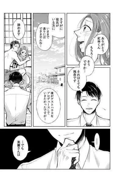 Hamerare Guest House