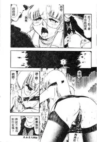 [Deep Purple '72] Wakazuma Malica - Malica is An Immoral Wife... [Chinese]