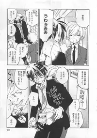 [Toujou Sakana] Pink no Teisoutai