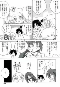 [Katsumata Kazuki] Chicchaiko Moe!