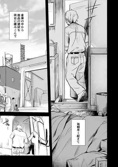 Tsutomesaki no Musume-san o Oishiku Itadaku Hon Soushuuhen + 2