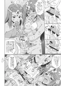 (C74) [Milk Gohan (Aita Nikov)] "Ma" (Dragon Quest IV)