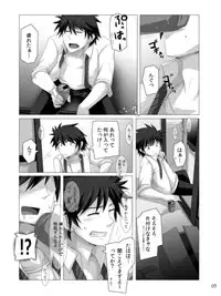 ワンナイトジゴロ