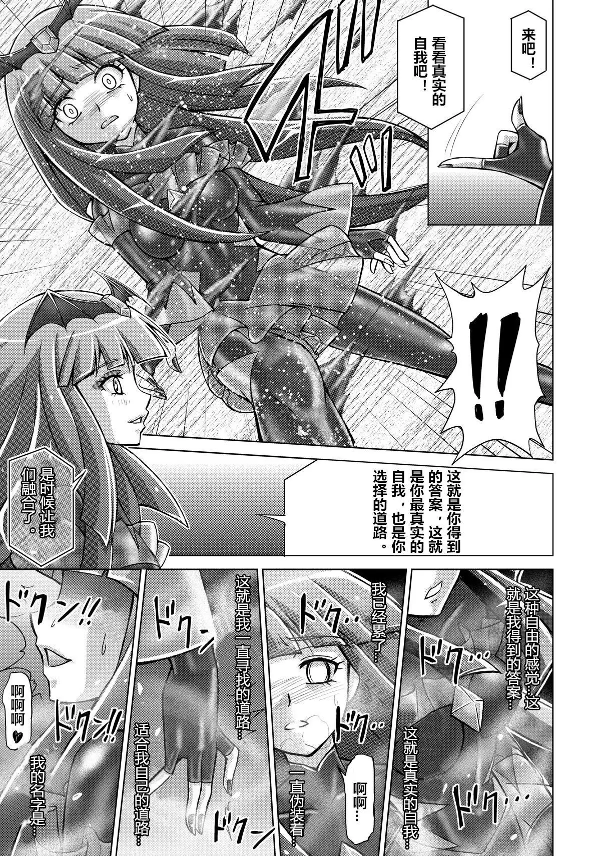 Doujin Smile Precure! -Mou Hitotsu no Bad End-