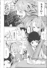 [Moketa] Koiiro Smell