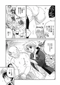 [Nakata Yumi] Shitamachi Madonna Shokudou 1