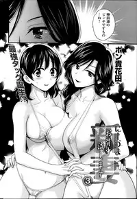 [Pon Takahanada] Niizuma Osenaka Nagashimasu Ch. 1-7