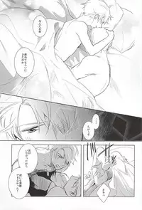 (SUPER24) [Saxe (como)] Faint Promise (Hetalia: Axis Powers)