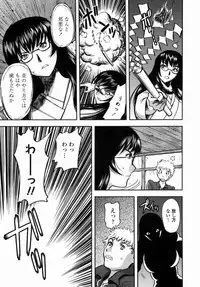 [Yamada Tahichi] Oni no Magatama