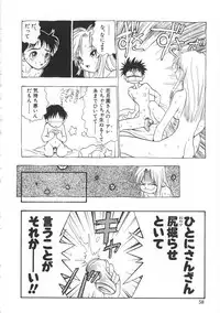 [Yugawara Atami] Migite no Megami-sama