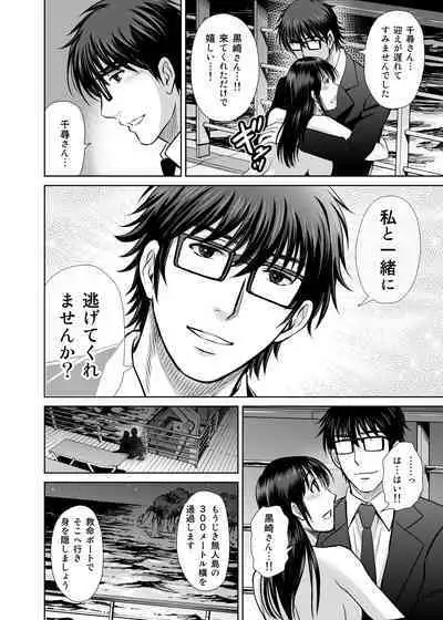 Hitozuma Digoku Rou 3