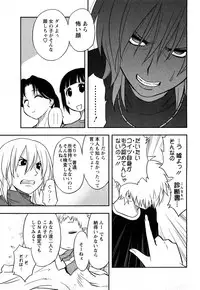 [Maeda Sengoku] Megamisou Panic