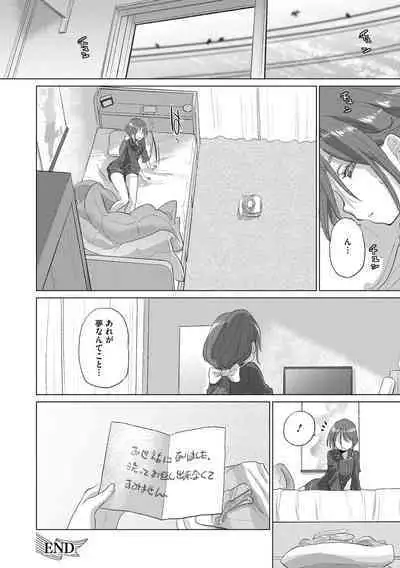 [Kurogane Kenn] Tae-chan to Jimiko-san 2 [Digital]