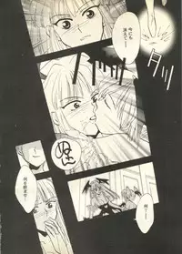 [Anthology] Pai;kuu Dairokugou