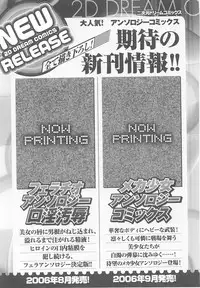 [Anthology] Ohime-sama Ryoujoku Anthology Injoku Princess