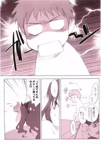 (C66) [Yaesaka (Yaesaka Satoru)] This Illusion (Fate/stay night)