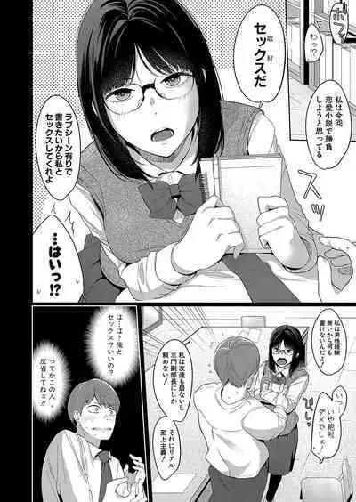 COMIC Shingeki 2024-09