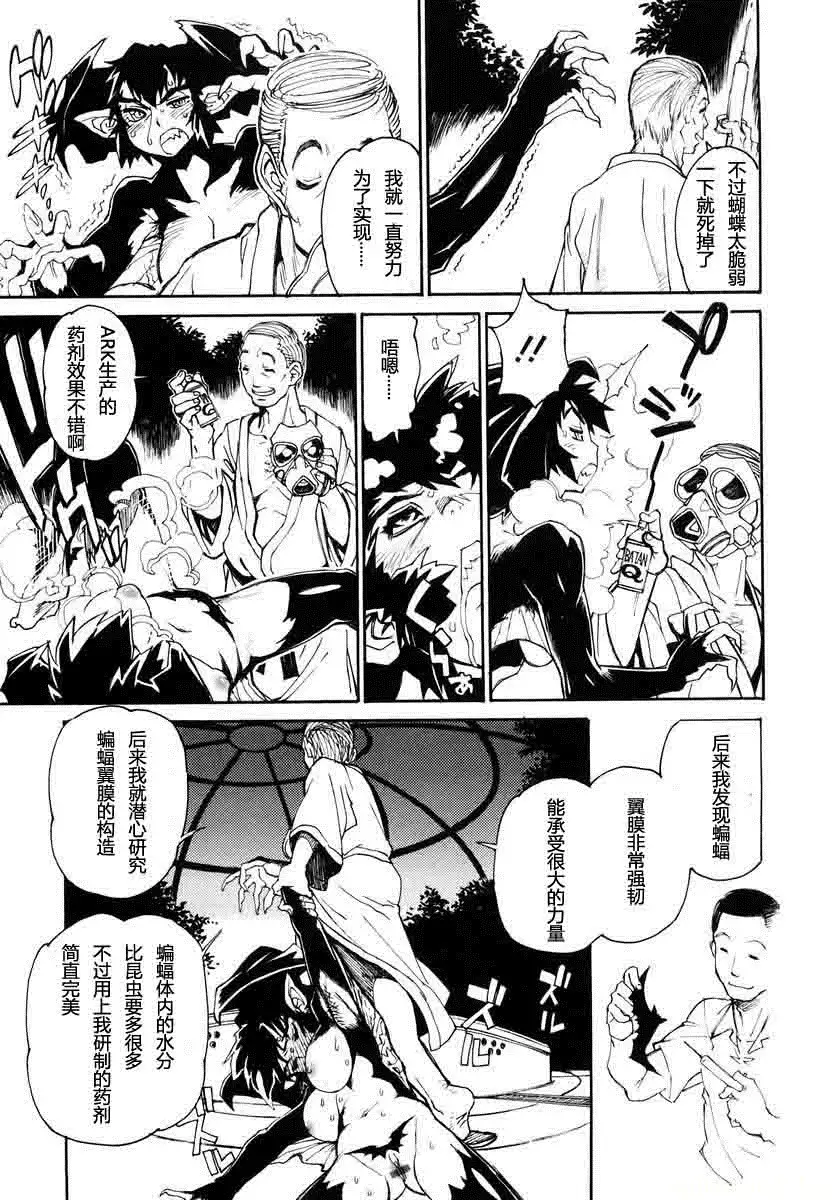 THE ARK FILE G Act. 1&2