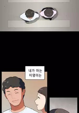 Stockholm Syndrome Ch.1-19