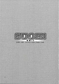(SC23) [AKABEi SOFT (Alpha)] SUOH! (School Rumble)