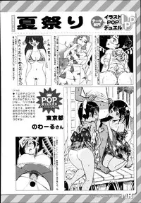 COMIC Mugen Tensei 2014-08