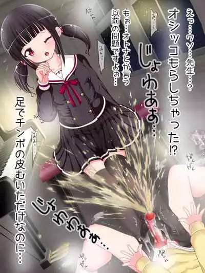 [Oneashi (Oneashi.)] Onna Gakusei no Fumi Fumi Kyouiku!? Tights & KneeSo Matsuri