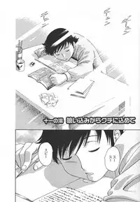 [Hidemaru] Zokkon! Boin Onsen Vol 2