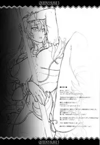 (C82) [Erect Touch (Erect Sawaru)] QUEEN’S SLAVE 3 (Queen’s Blade)