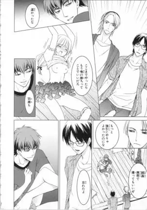 Aiyoku Mujintou - Otoko Yonin to Onna Hitori no Natsuyasumi